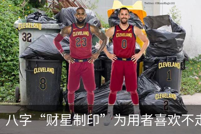 八字“财星制印”为用者喜欢不走寻常路，它的底层逻辑如何理解？